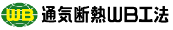 通気断熱WB工法リンク